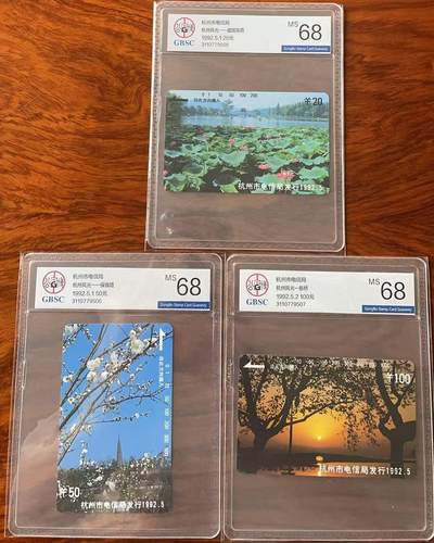 《卡拍》第328期拍卖5月3日晚22：10时延时截拍 杭州田村卡《杭州开通》三全新卡，公博评级MS68分。