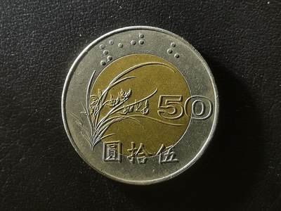 精美卫国战争胜利系列纪念钞币以及世界各国钱币专场 - M37精美外国钱币