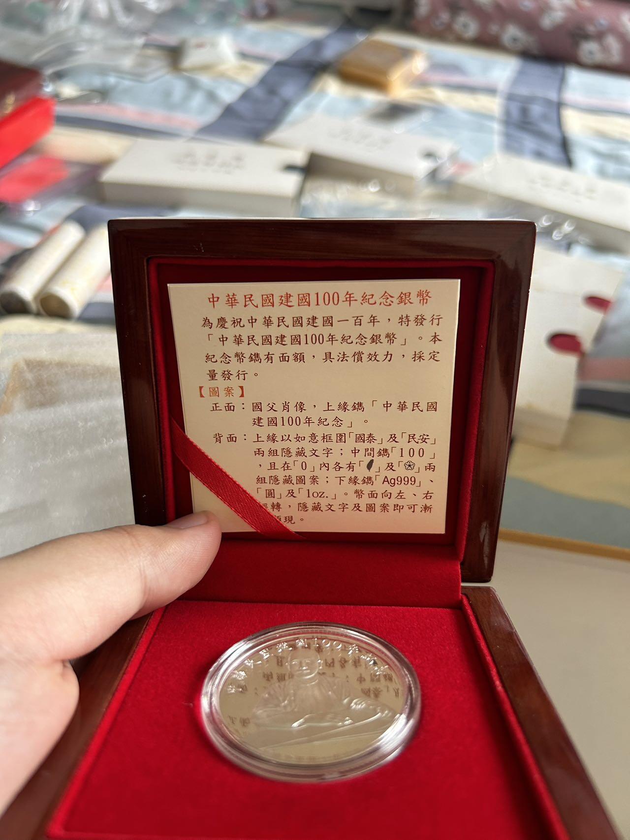 辛亥革命百年纪念币