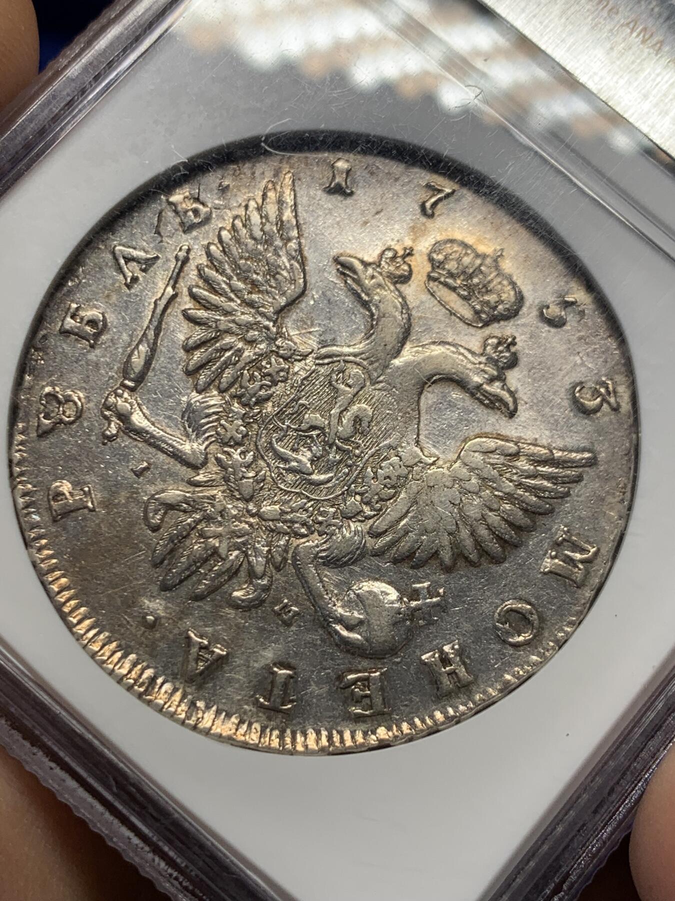 《竞宝斋》第376场 周日，周一 2场连拍 （全场包邮） NGC XF40 沙俄1753年伊丽莎白一世卢布大银币，彼得罗芙娜女皇，衣带清晰可见，СПБ IM标，原味包浆，底光犹存，状态不错。