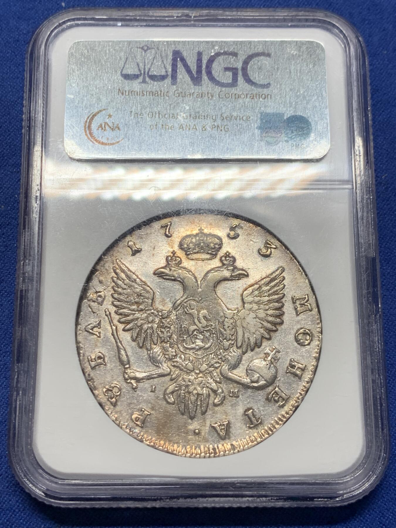 《竞宝斋》第376场 周日，周一 2场连拍 （全场包邮） NGC XF40 沙俄1753年伊丽莎白一世卢布大银币，彼得罗芙娜女皇，衣带清晰可见，СПБ IM标，原味包浆，底光犹存，状态不错。