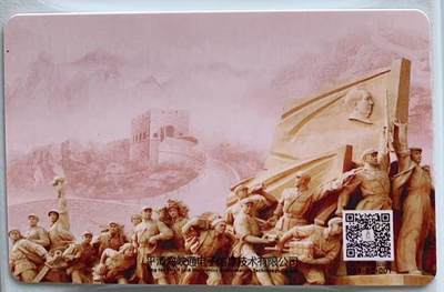 《卡拍》第328期拍卖5月3日晚22：10时延时截拍 平潭交联卡《抗日战争胜利75周年》一枚未使用新卡，芯片有极轻微氧化。