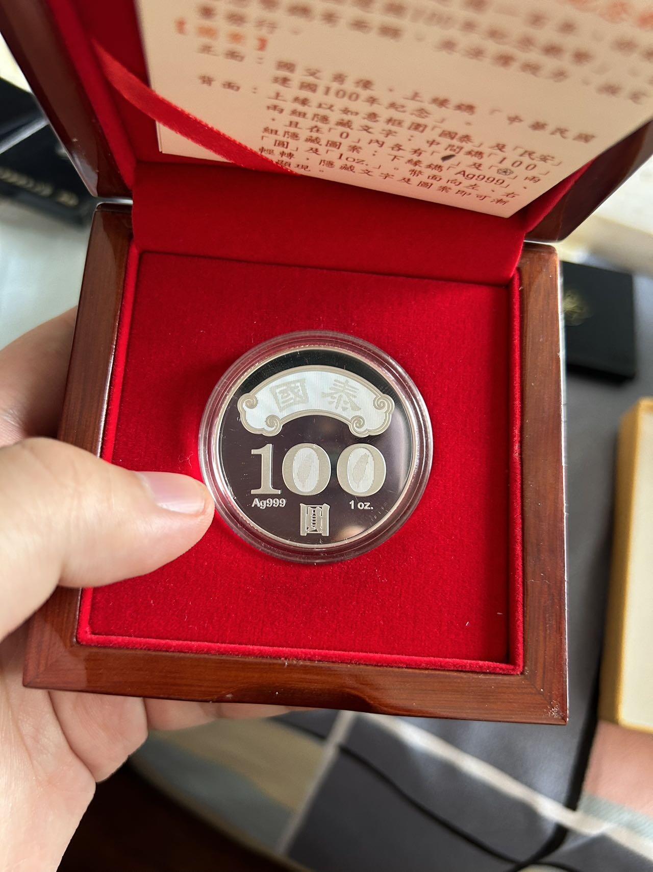 辛亥革命百年纪念币
