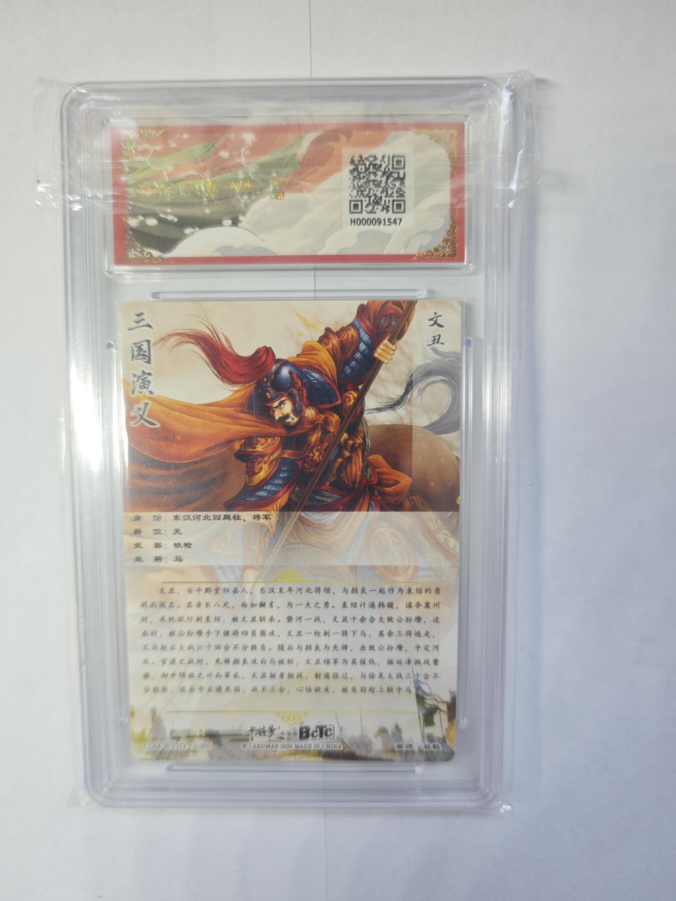 开心玩卡，快乐生活(第三期) 【爆金】卡德曼 武韵红颜 三国五虎 谷粒 文丑