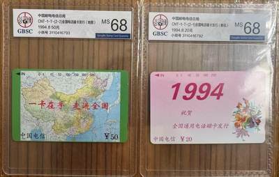 《卡拍》第328期拍卖5月3日晚22：10时延时截拍 - 全国通用田村卡《鲜花地图小括号》二全新卡，公博评级MS68分。