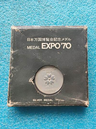 世界经典钱币第六期 - 日本1970年万国博览会记念银章 18.6克 925银