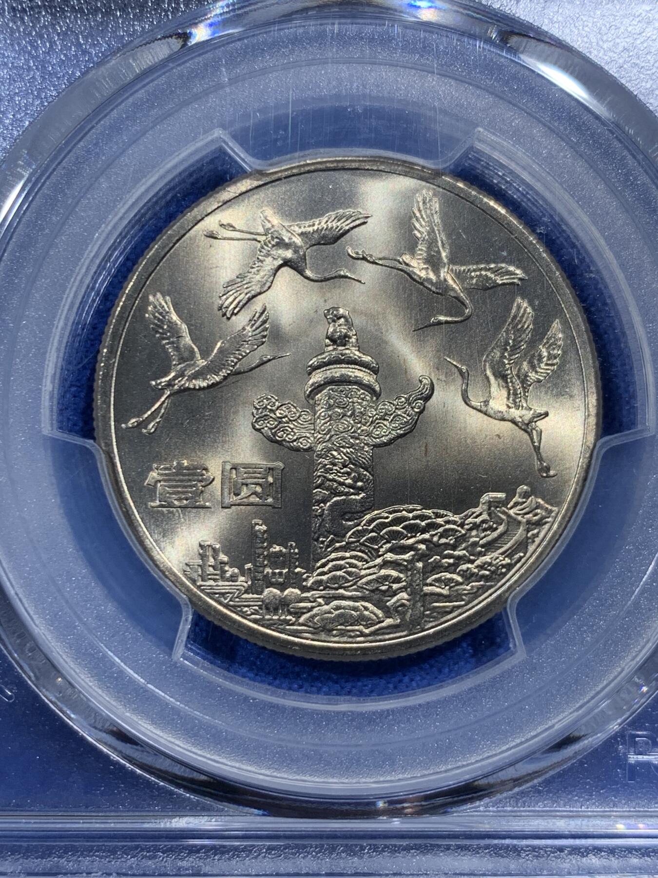 《竞宝斋》第376场 周日，周一 2场连拍 （全场包邮） PCGS MS68 中国 1984年 建国35周年壹圆纪念币 华表 收藏佳品 68冠军分