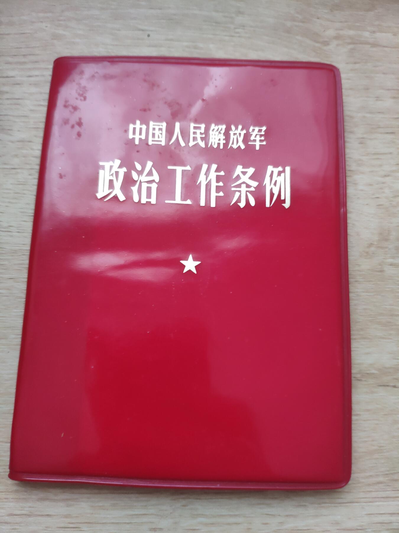 First
