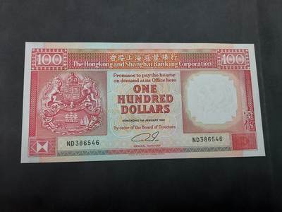 理想集藏/博彦收藏 5月3日邮票专场 - 1991 汇丰100元黑狮 UNC 