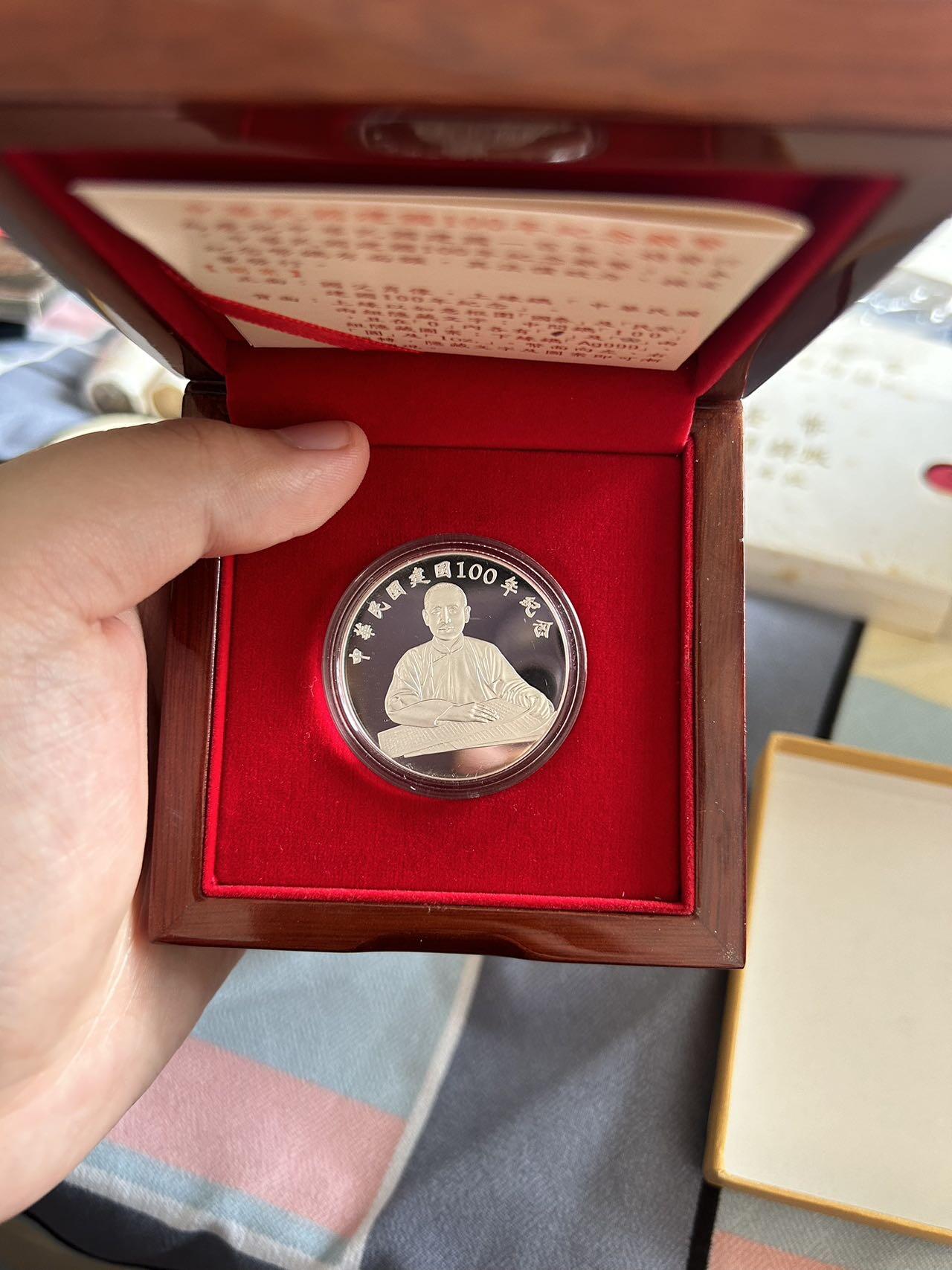 辛亥革命百年纪念币