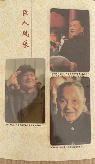 《卡拍》第328期拍卖5月3日晚22：10时延时截拍 新加坡密码卡《世纪伟人-邓小平珍藏国际电话卡》十全带册，附预订单和调查意见表。