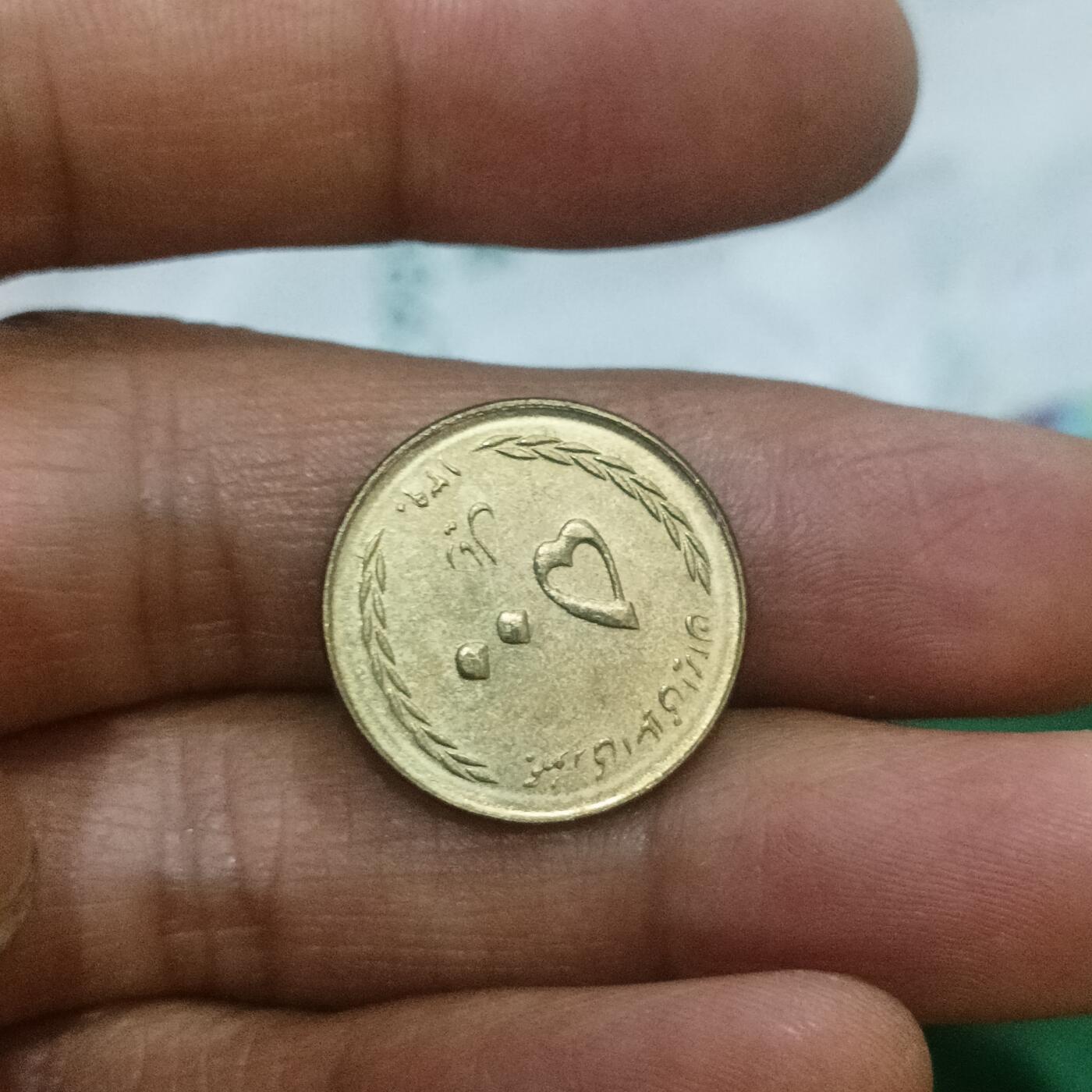 泡泡币外币第二十五场可代拍15038385335微信 伊朗
