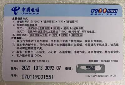 《卡拍》第328期拍卖5月3日晚22：10时延时截拍 中国电信17900密码卡《商湘涛古玉器藏品展》十四全旧卡，刮号品相。各别卡边缘因材质原因有覆膜起皮情况。