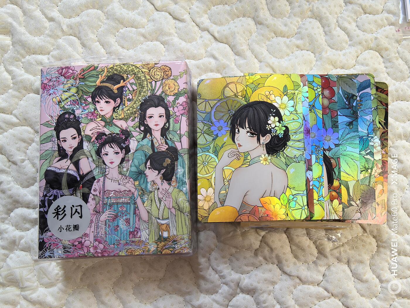 卡牌限时017期活动专场 小花瓣艺术文创药香2彩闪+小套卡彩闪