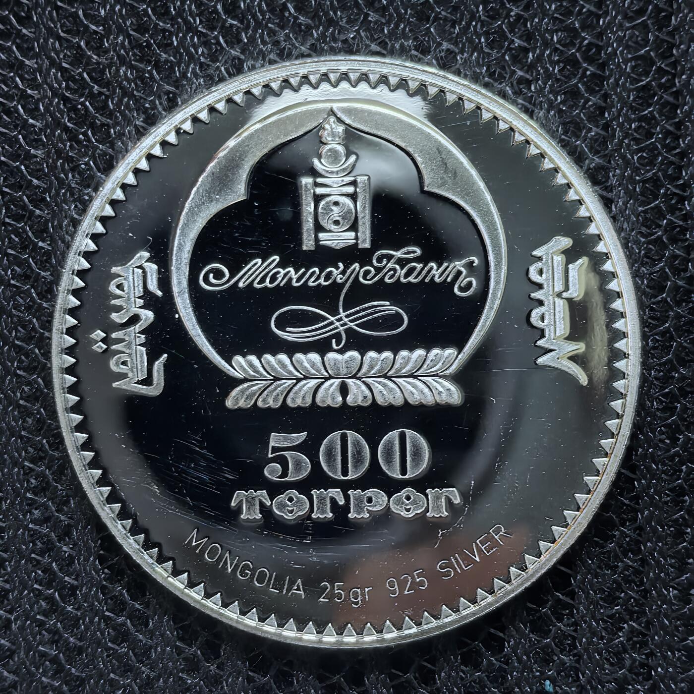 道一币馆币章第一百二十五场