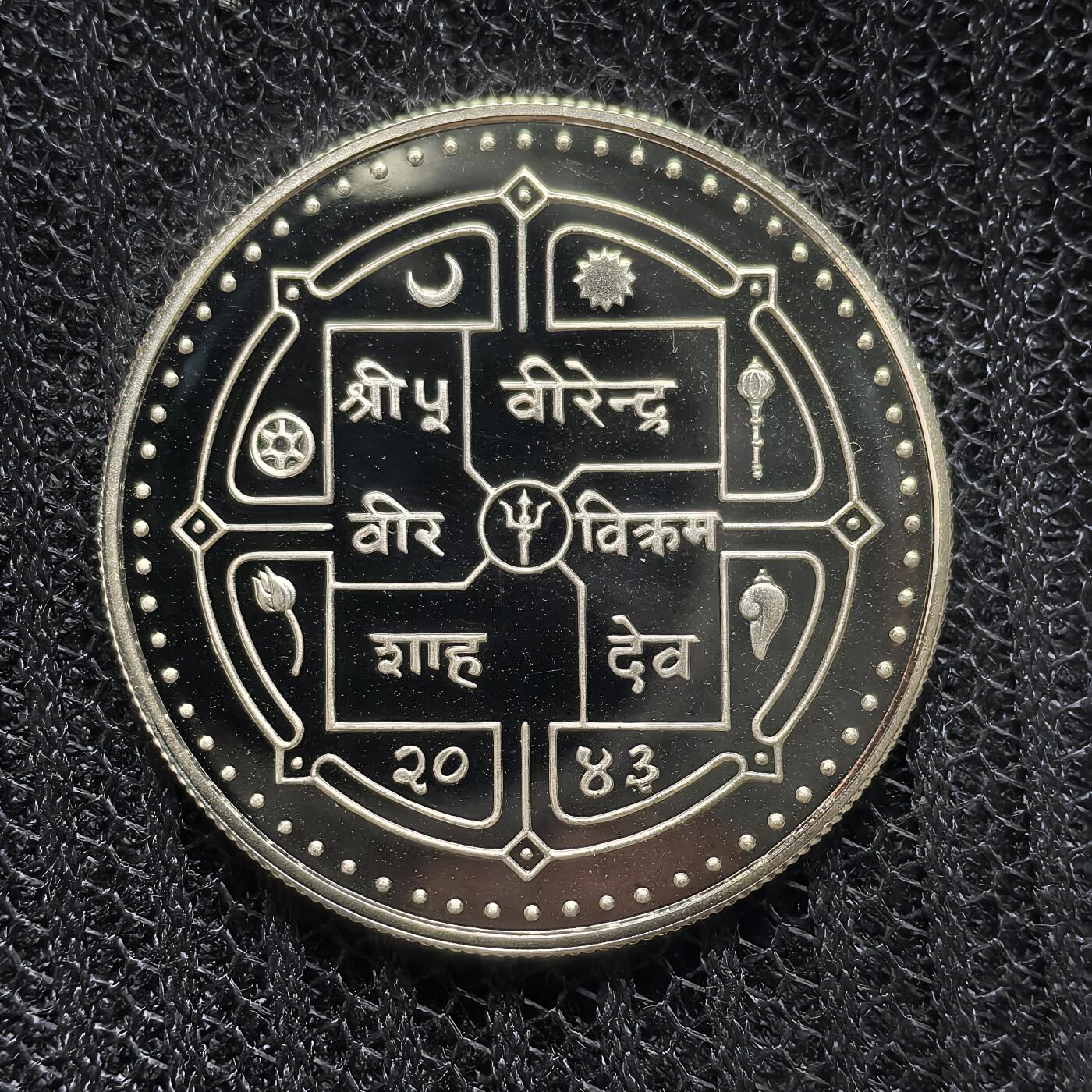 道一币馆币章第一百二十五场