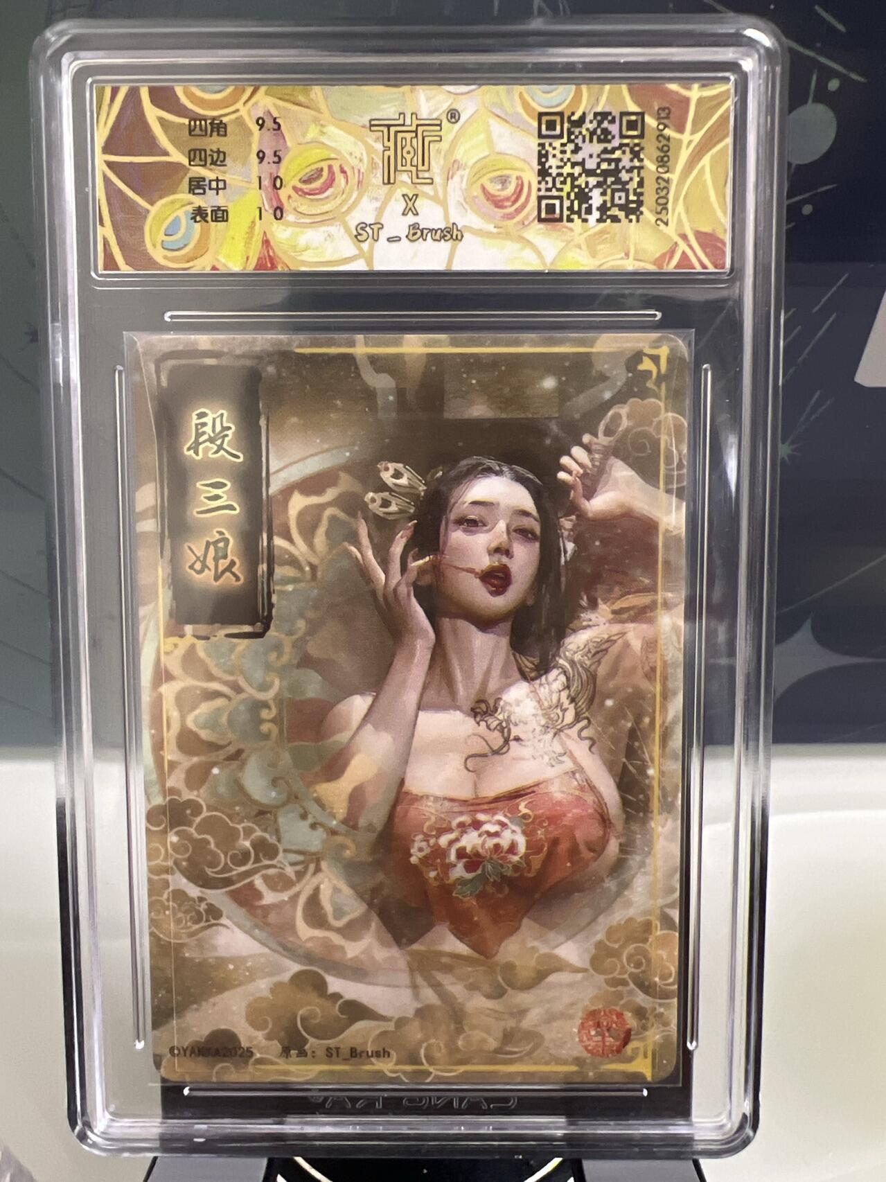 卡牌发烧友第2期（各类国潮卡牌，不寄存，自制卡难免瑕疵，可能存在出厂瑕疵，品控介意勿拍！） 燎原水浒 段三娘 幻彩