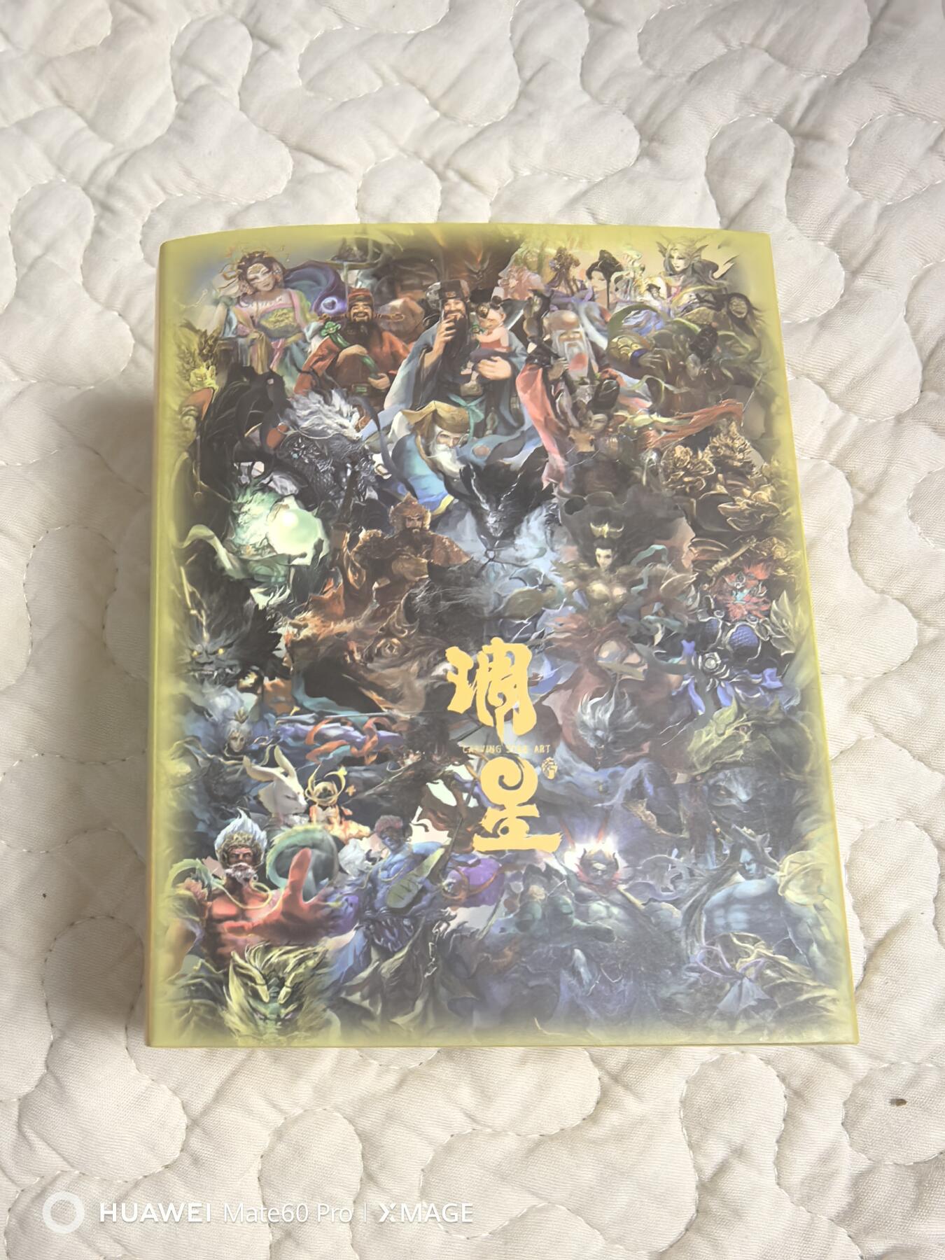 卡牌限时017期活动专场 妖怪誌之神仙集粗闪一套