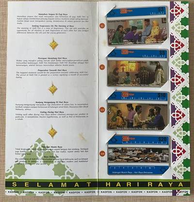 《卡拍》第328期拍卖5月3日晚22：10时延时截拍 马来西亚光学卡《开斋节》四全新卡带册，上品。