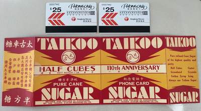 《卡拍》第328期拍卖5月3日晚22：10时延时截拍 香港珍藏版欧特佳卡《太古糖业》二全新卡带册，上品。流水号同号。