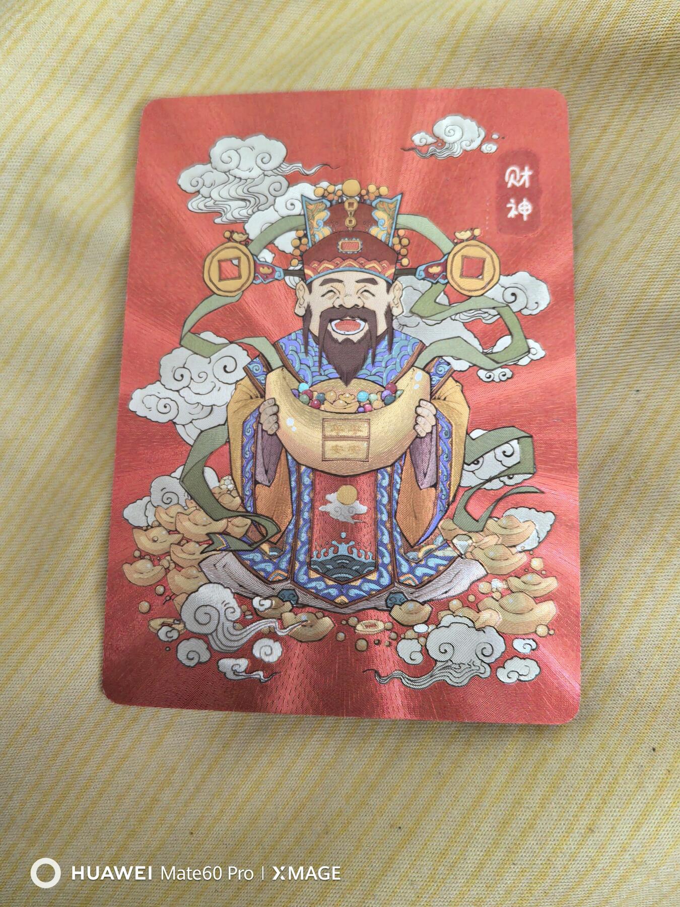 卡牌限时017期活动专场 小花瓣财神粗闪一张
