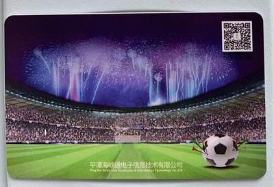 《卡拍》第328期拍卖5月3日晚22：10时延时截拍 平潭交联卡《足球》一枚未使用新卡。