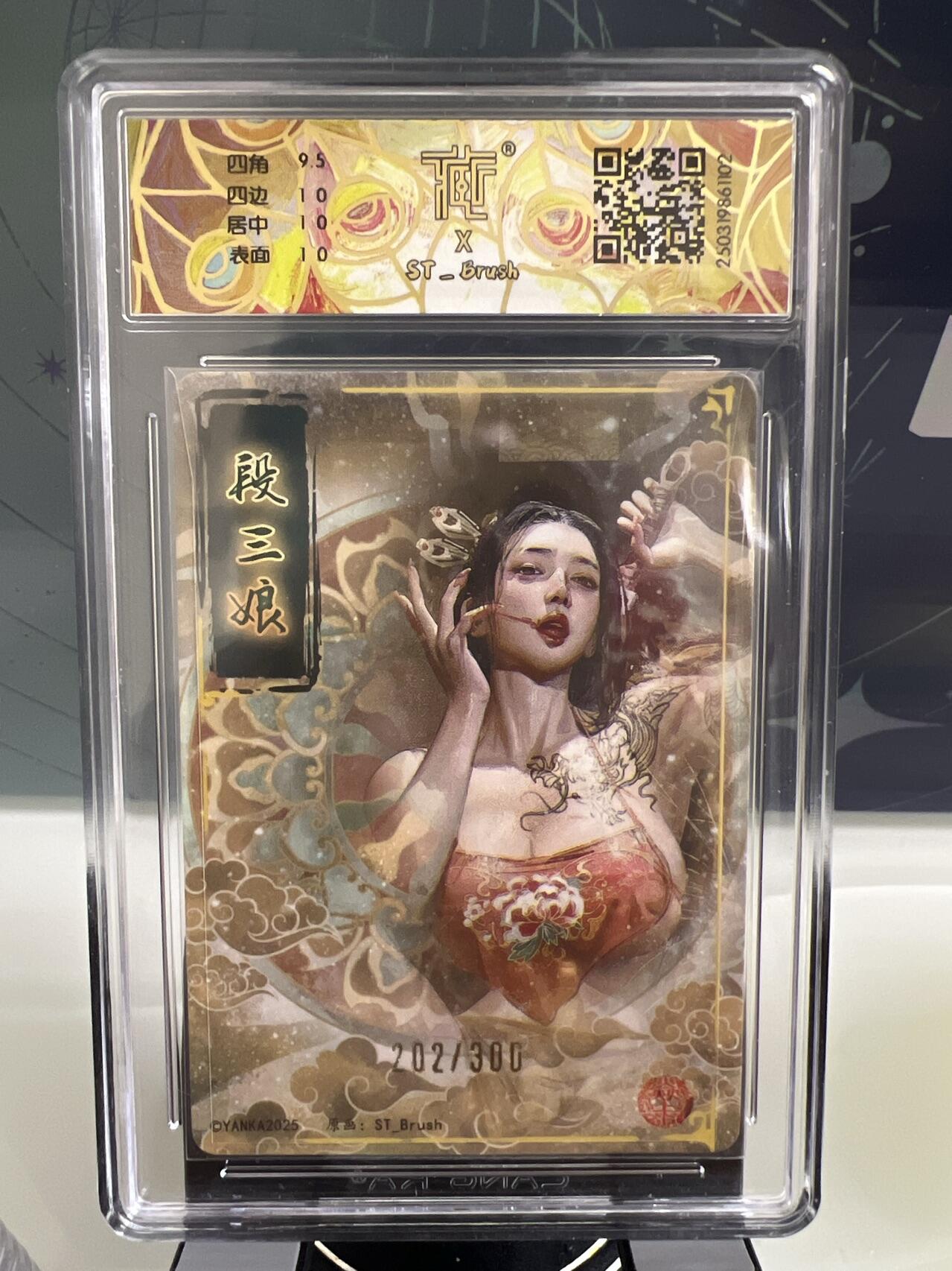 卡牌发烧友第1期（各类国潮卡牌，不寄存，自制卡难免瑕疵，可能存在出厂瑕疵，品控介意勿拍！） 燎原水浒 段三娘 幻彩折光