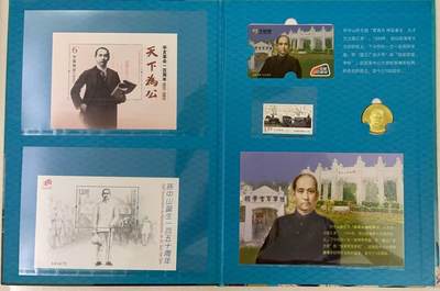 《卡拍》第328期拍卖5月3日晚22：10时延时截拍 羊城通交联卡《中山大学黄埔军校建校百年》纪念册，册内含交联卡一枚，邮票及小型张三枚，纪念币一枚，明信片一枚。