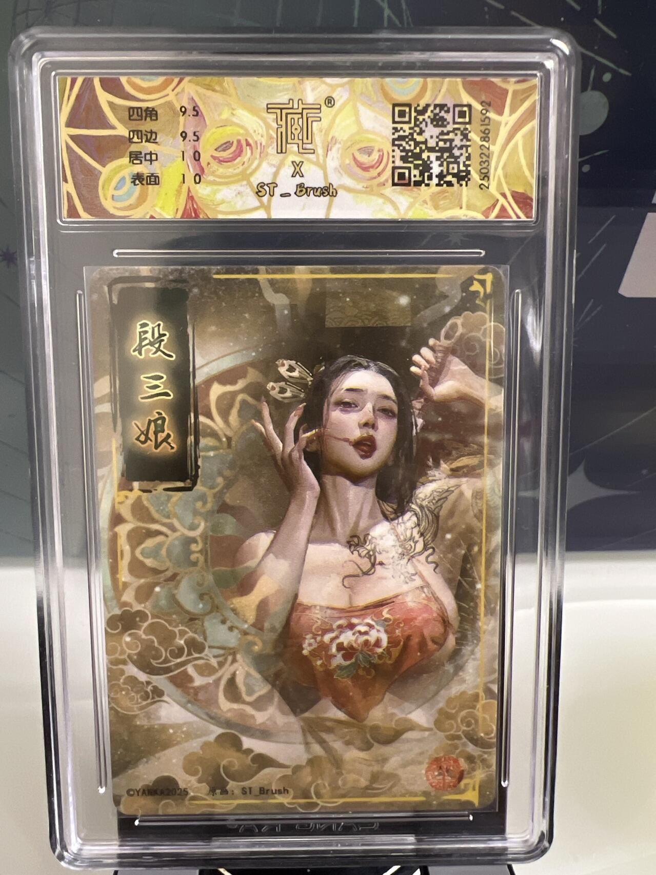 卡牌发烧友第1期（各类国潮卡牌，不寄存，自制卡难免瑕疵，可能存在出厂瑕疵，品控介意勿拍！） 燎原水浒 段三娘 普卡
