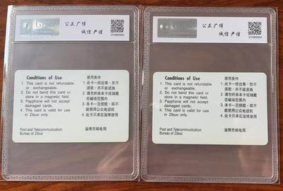 《卡拍》第328期拍卖5月3日晚22：10时延时截拍 淄博欧特佳卡《开通黑白卡》二全新卡，公博评级MS68分。