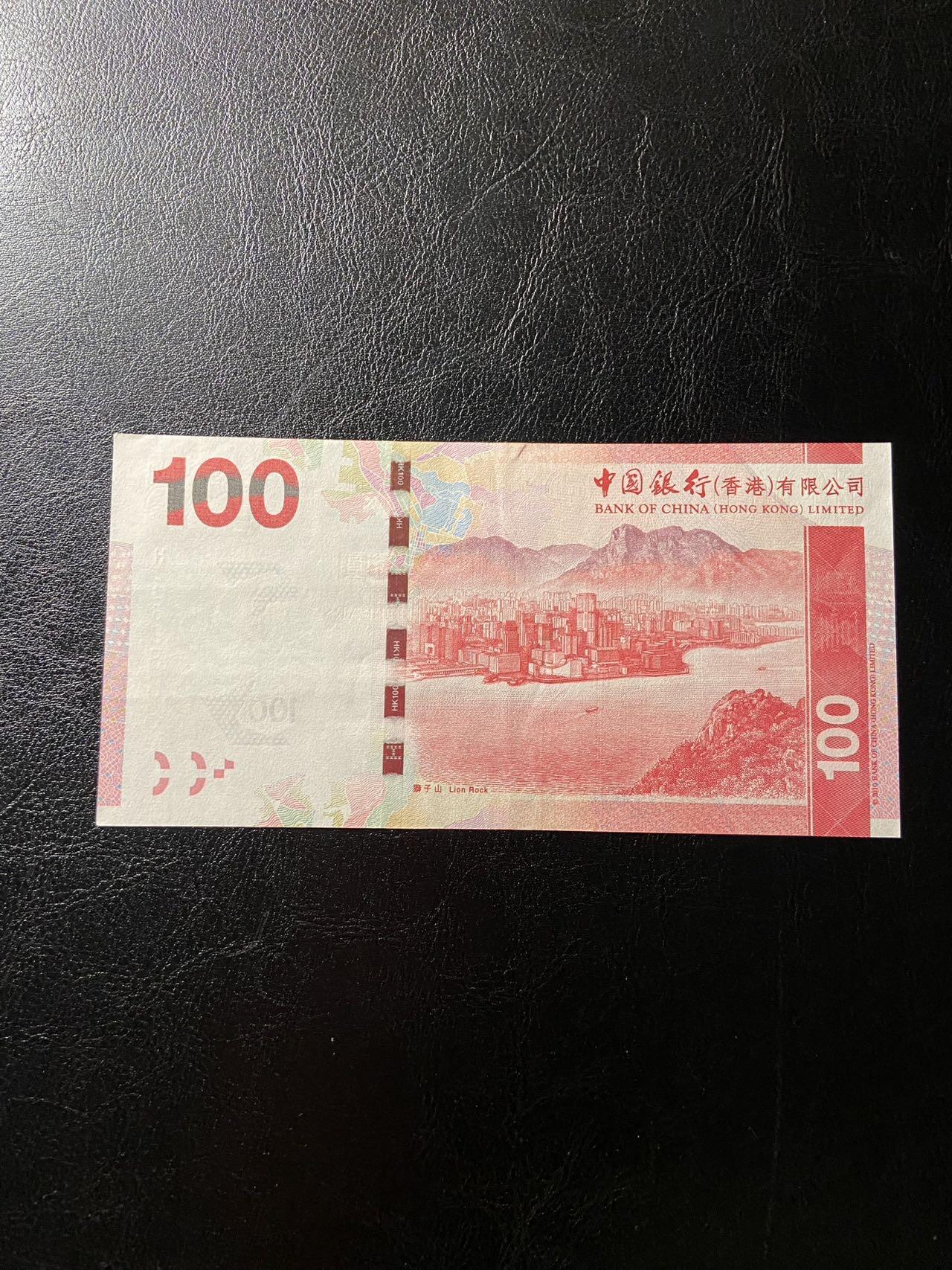 【炜奕收藏】第三十三期，多套精美纸币 2014年香港中银100元，AU+品相，号码无47尾888豹子号，疑似中软折有一处压痕