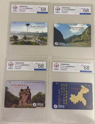 《卡拍》第328期拍卖5月3日晚22：10时延时截拍 全国通用田村卡《庆祝重庆直辖市成立》四全新卡，公博评级MS68分。