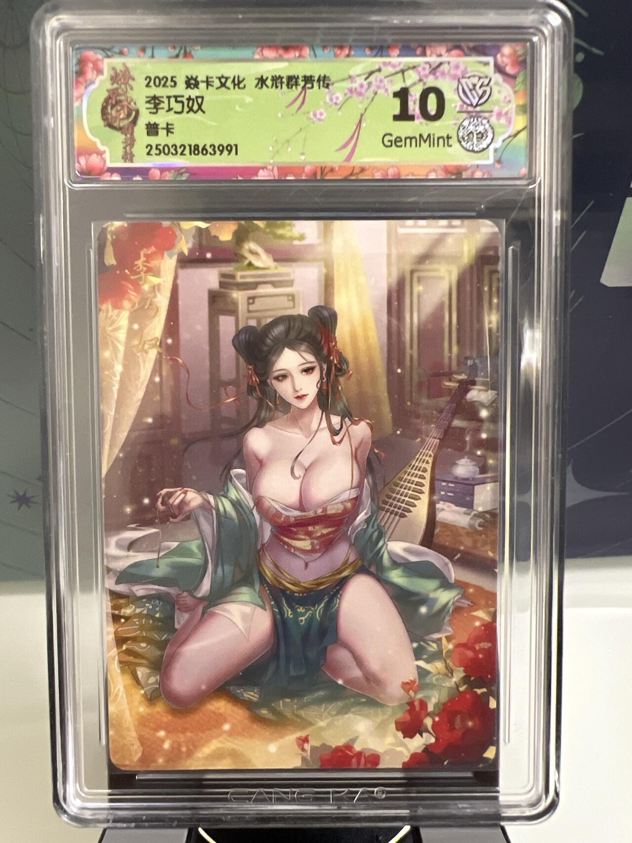 卡牌发烧友第2期（各类国潮卡牌，不寄存，自制卡难免瑕疵，可能存在出厂瑕疵，品控介意勿拍！） 燎原水浒 李巧奴 普卡