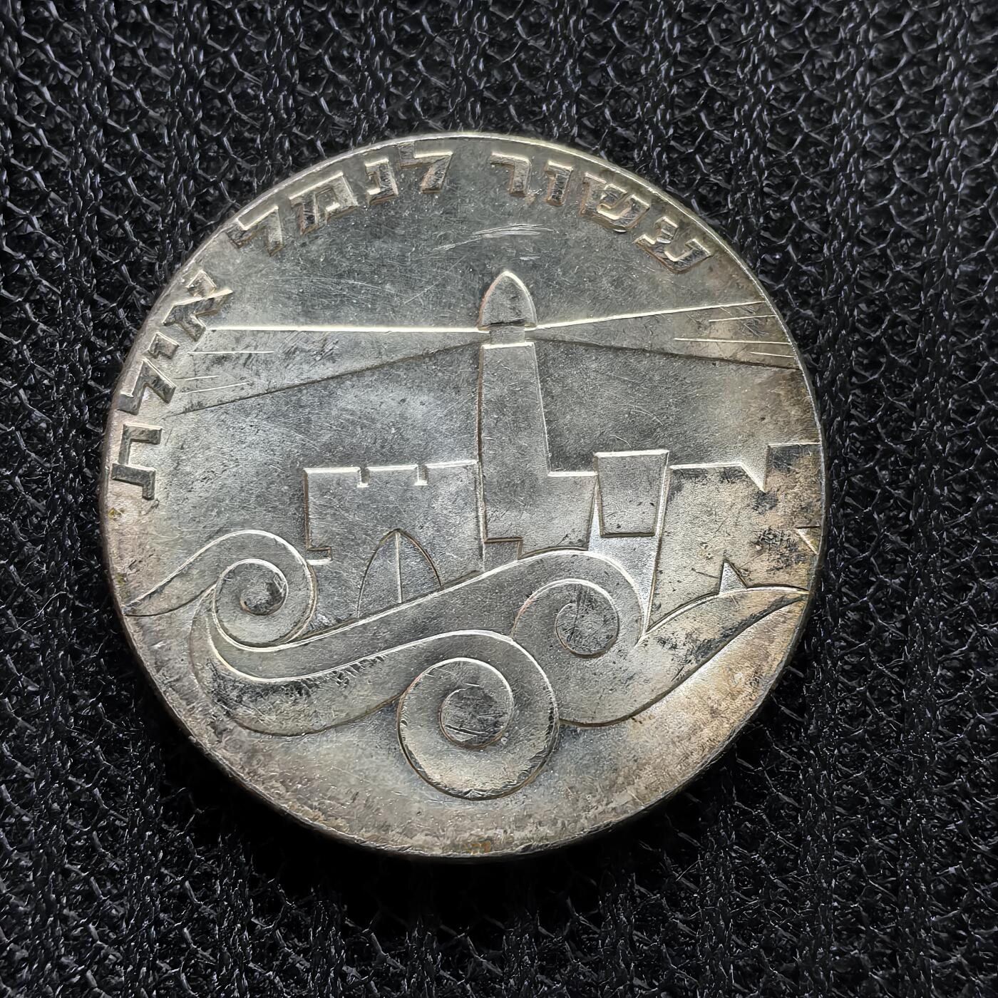 道一币馆币章第一百二十五场