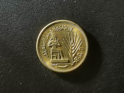 稀有移位错版艳后硬币以及各国钱币纪念币 - M2埃及10米莉姆纪念币