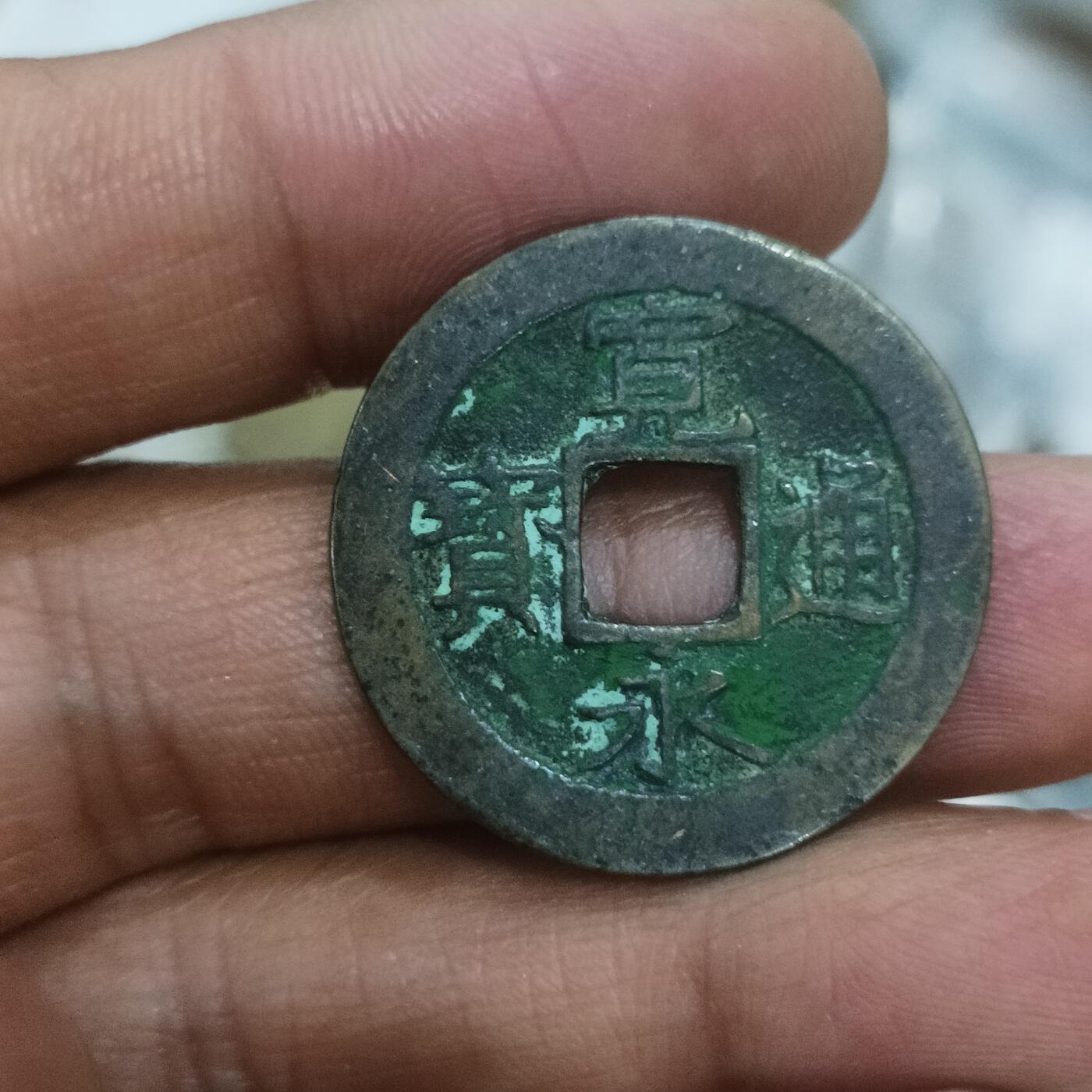 泡泡币外币第二十五场可代拍15038385335微信 宽永