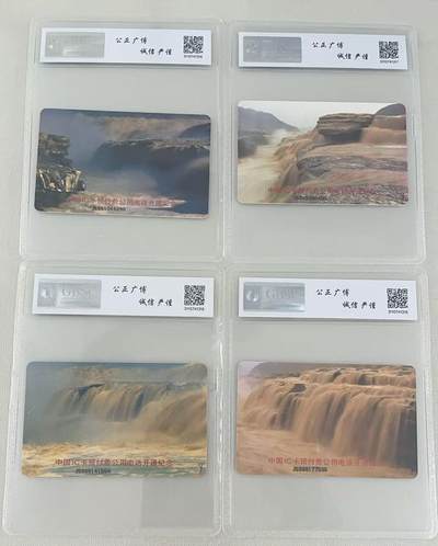 《卡拍》第328期拍卖5月3日晚22：10时延时截拍 中国电信IC卡《黄河江苏A版》四全新卡，公博评级，（4-1、3）评分MS68分，另两枚MS67分。