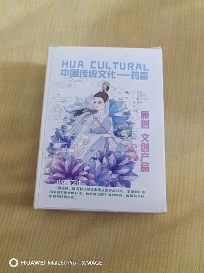卡牌限时017期活动专场 - 小花瓣药香一古韵全新未拆封