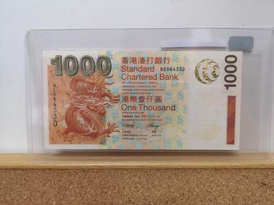 港澳币专场041期 (每星期四晚上8点开拍)  - 2003 香港渣打银行1000元 大金龙 全新直板 BE04330