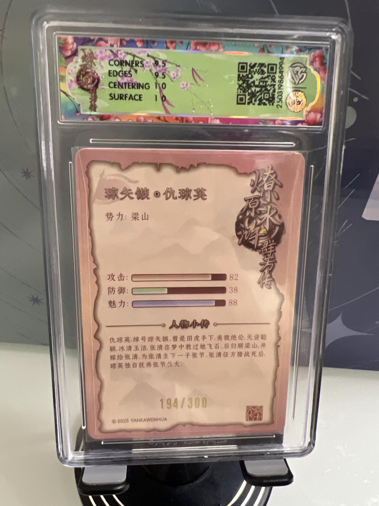 卡牌发烧友第1期（各类国潮卡牌，不寄存，自制卡难免瑕疵，可能存在出厂瑕疵，品控介意勿拍！） 燎原水浒 仇琼英 折光