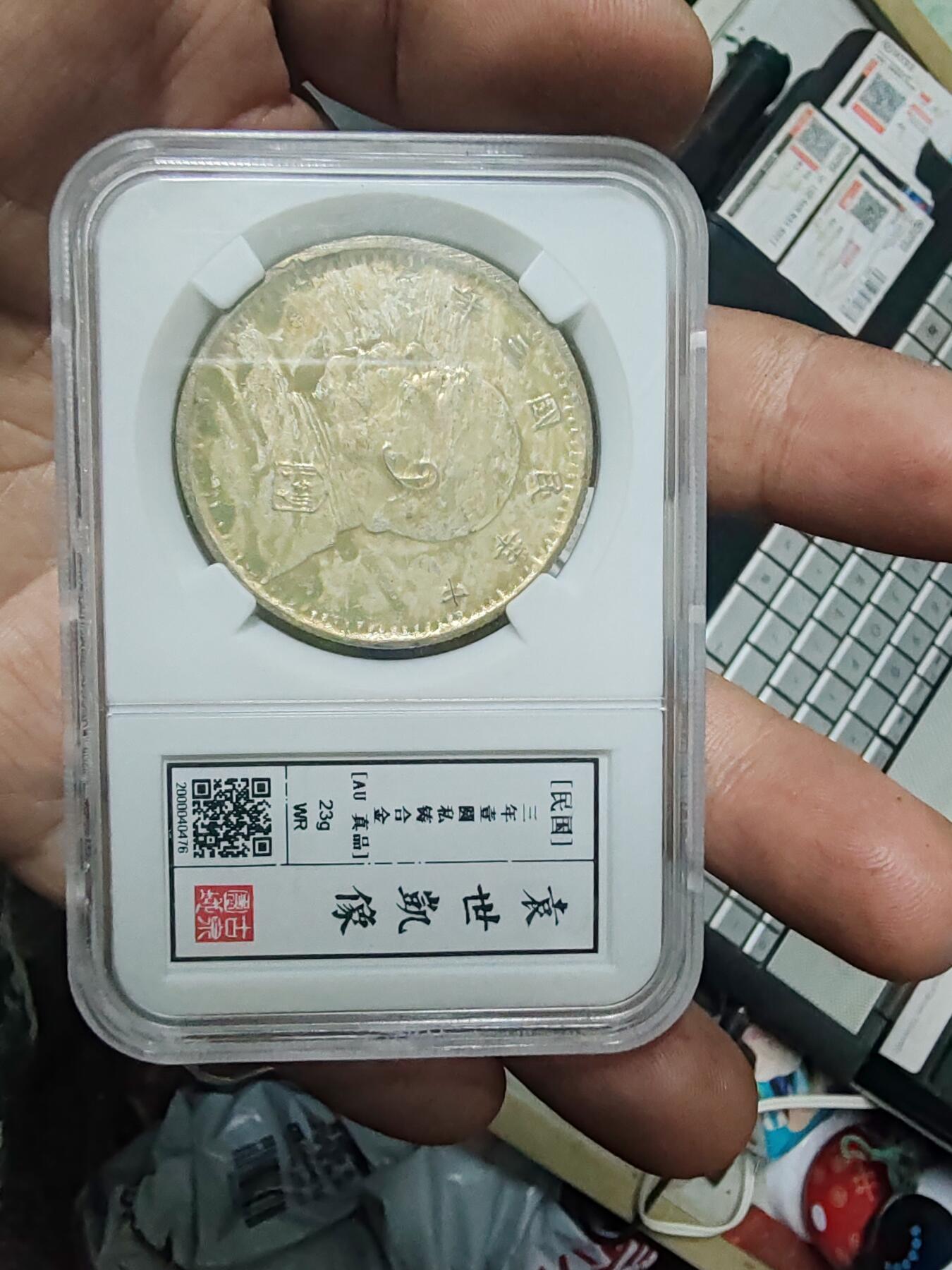 古泉园地私铸大头