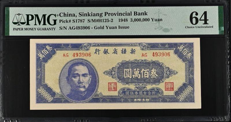 【乾奕收藏】出民国37年1948年新疆省银行叁佰万圆，美国PMG64分，季军分，更高分数仅3枚，民国纸币经过80年能保存如此品相实属难得，喜欢的老板不要错过，评级币一切以分数为准，售出非假不退
