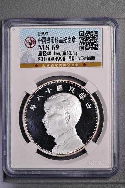 北京公博MS69民国十八年帆船一盎司 - 北京公博MS69民国十八年帆船一盎司