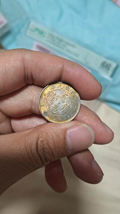 广东银豪好品相一枚 - 广东银豪好品相一枚