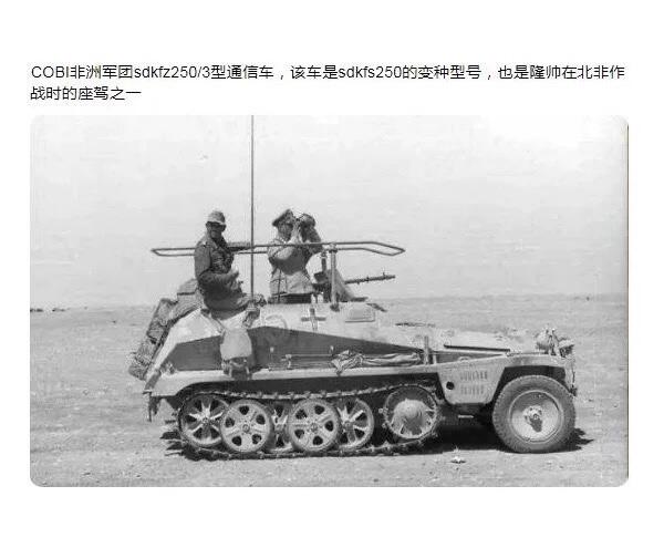 德国沙漠之狐隆美尔 半履带装甲车金字塔高浮雕精制镀银章 40MM