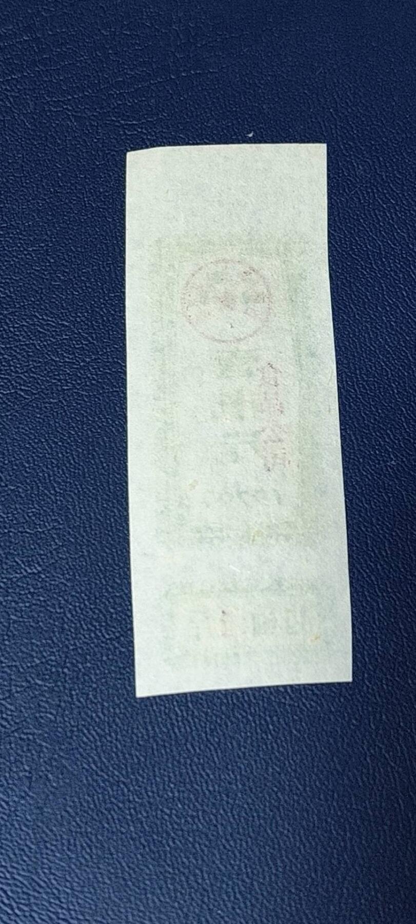 精品票证拍场 🔥返还边油🔥    四川省  荣县  返还边油   壹市斤，1979年发行！不知道边油是个啥🤣