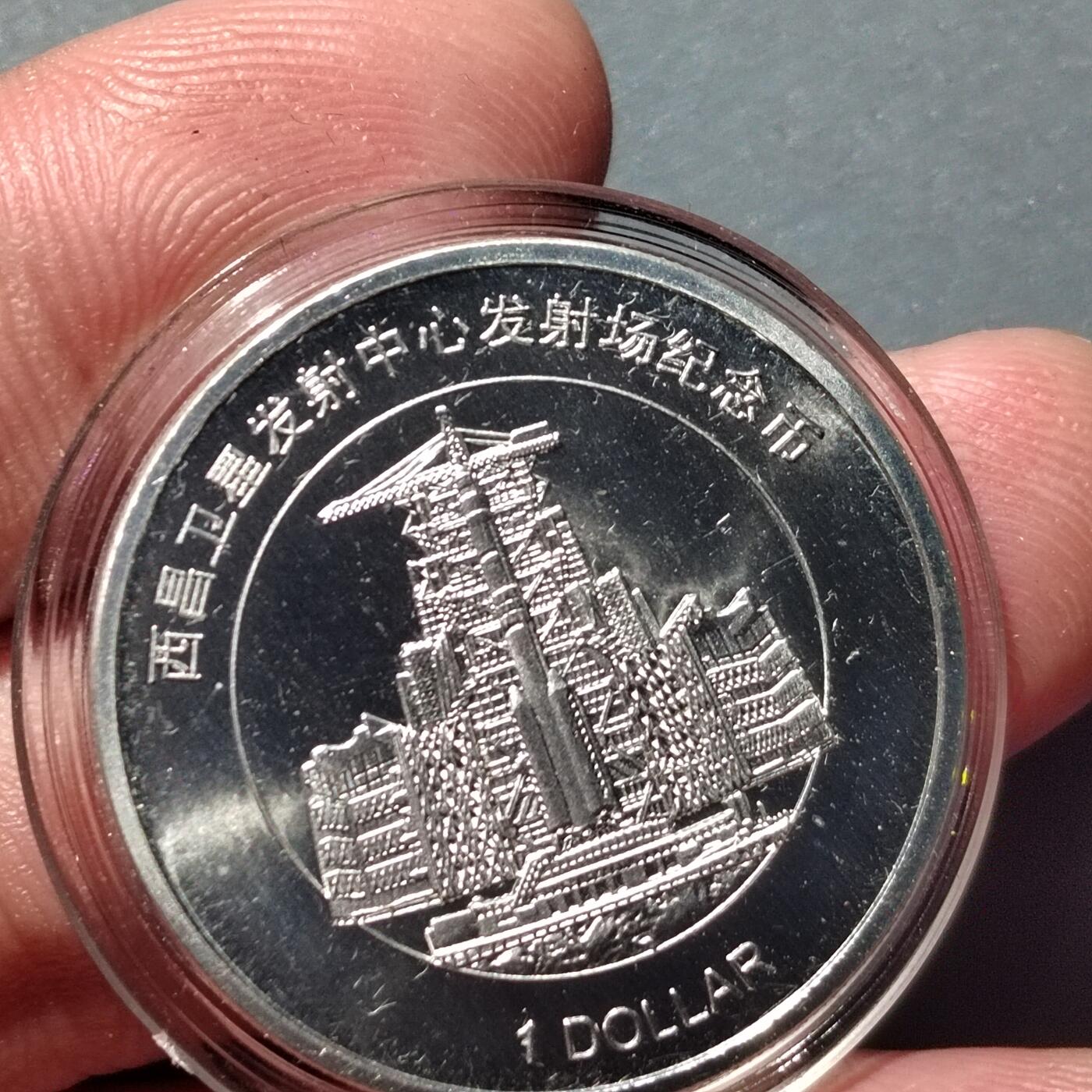 PCAI钱币30-350  钱币小专场 外国纪念币