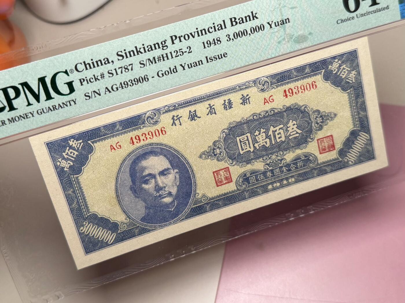 【乾奕收藏】出民国37年1948年新疆省银行叁佰万圆，美国PMG64分，季军分，更高分数仅3枚，民国纸币经过80年能保存如此品相实属难得，喜欢的老板不要错过，评级币一切以分数为准，售出非假不退