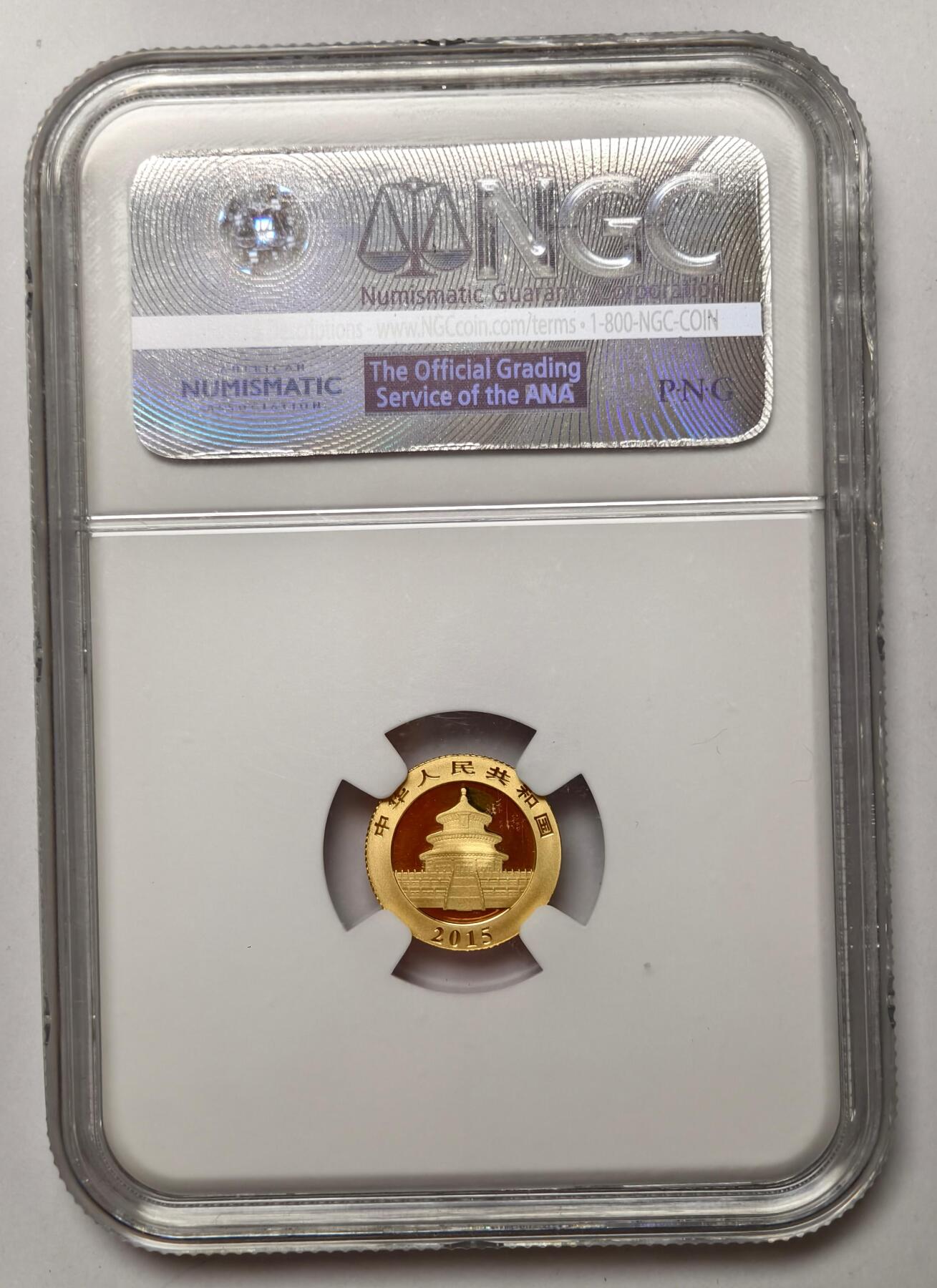 紫瑗钱币——第540期 【满分】中国 2015年 熊猫 20元 金币 0.999金 1.55克 NGC MS70