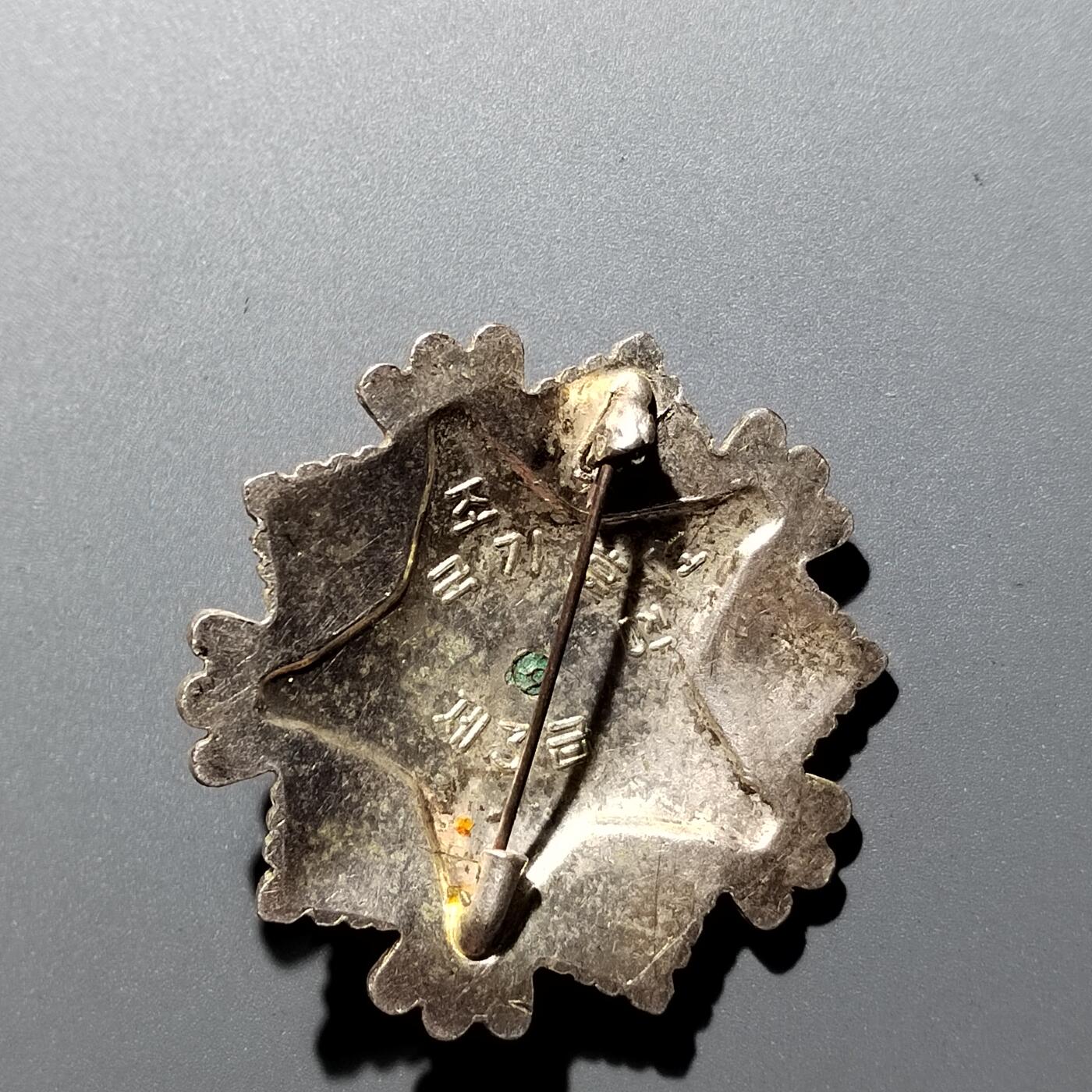 PCAI钱币30-350  钱币小专场 抗美援朝，国𣄃三级勋章